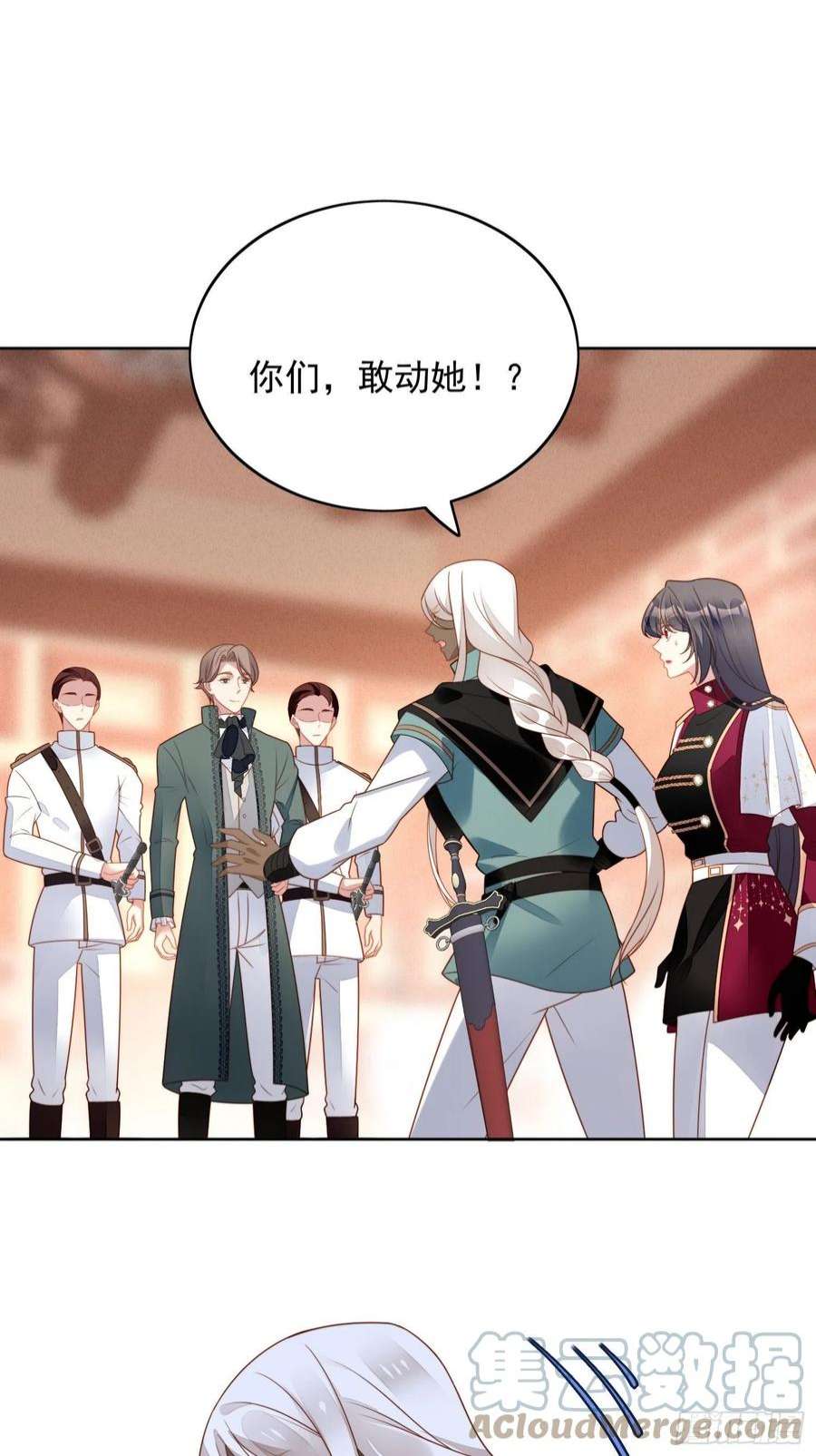 某天穿成恶毒皇后九十一话 我会好好对你的