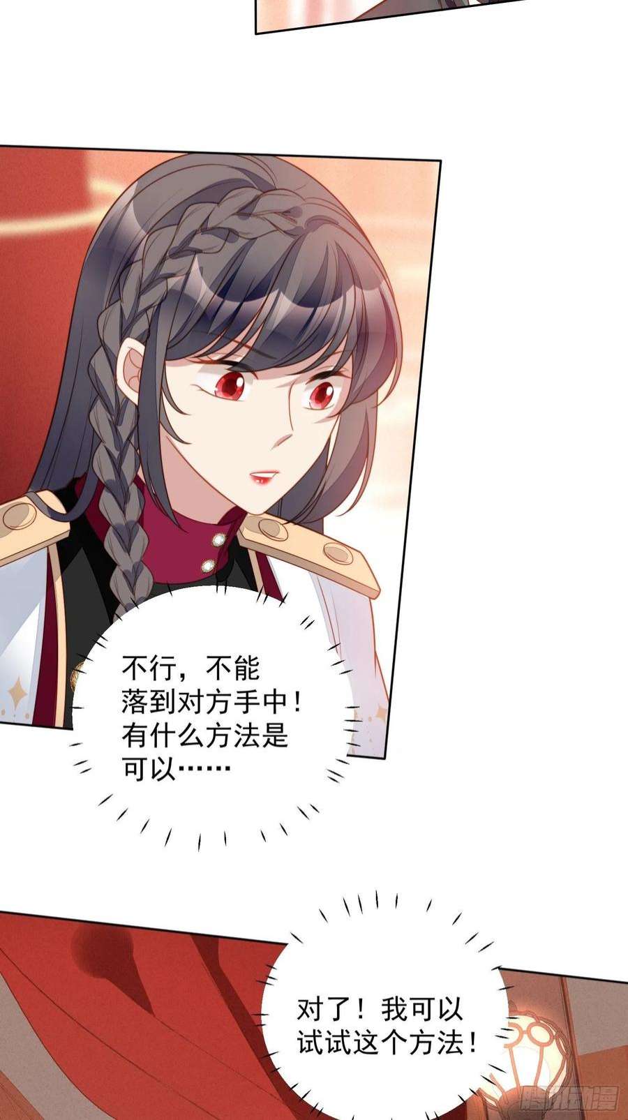 某天穿成恶毒皇后九十一话 我会好好对你的
