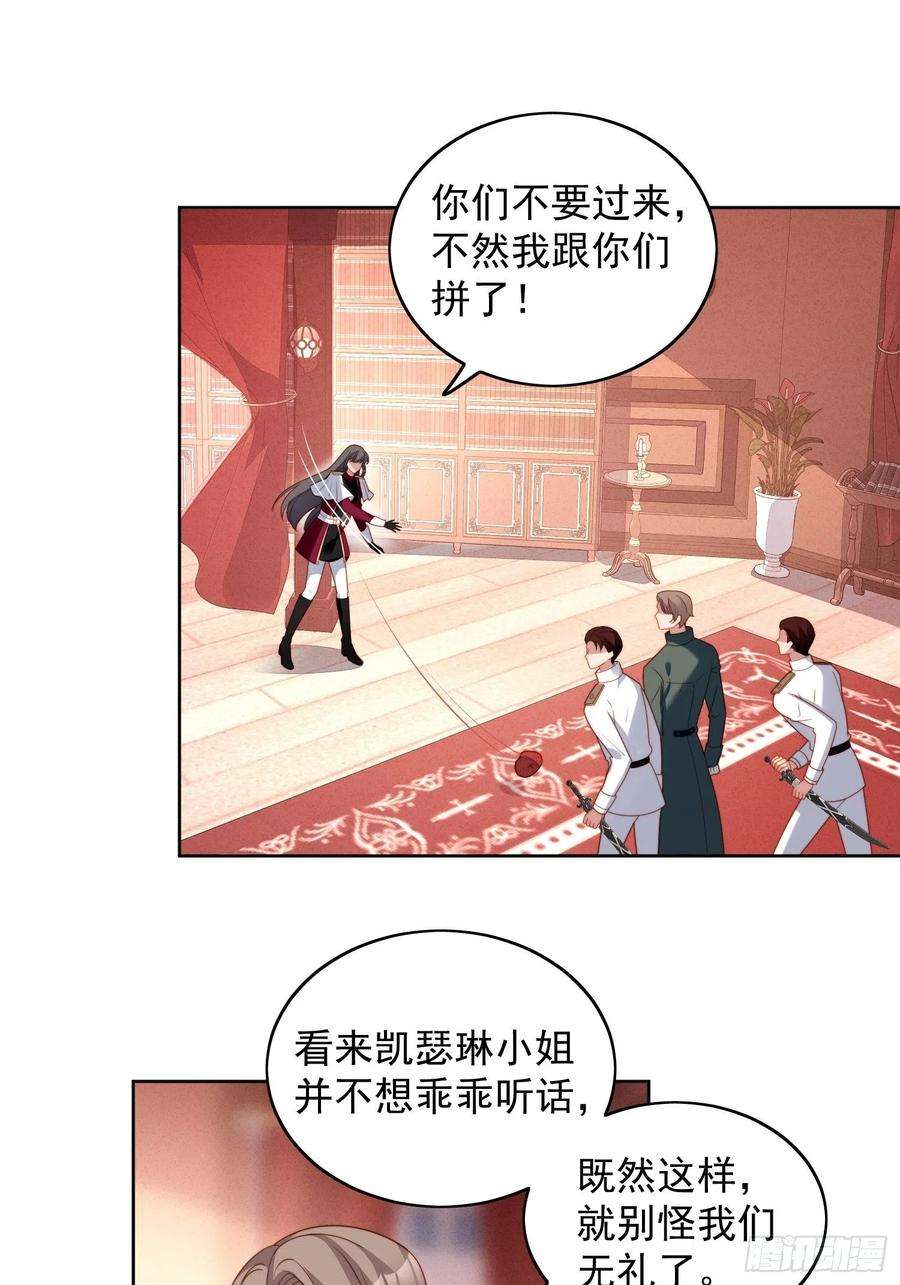 某天穿成恶毒皇后九十一话 我会好好对你的