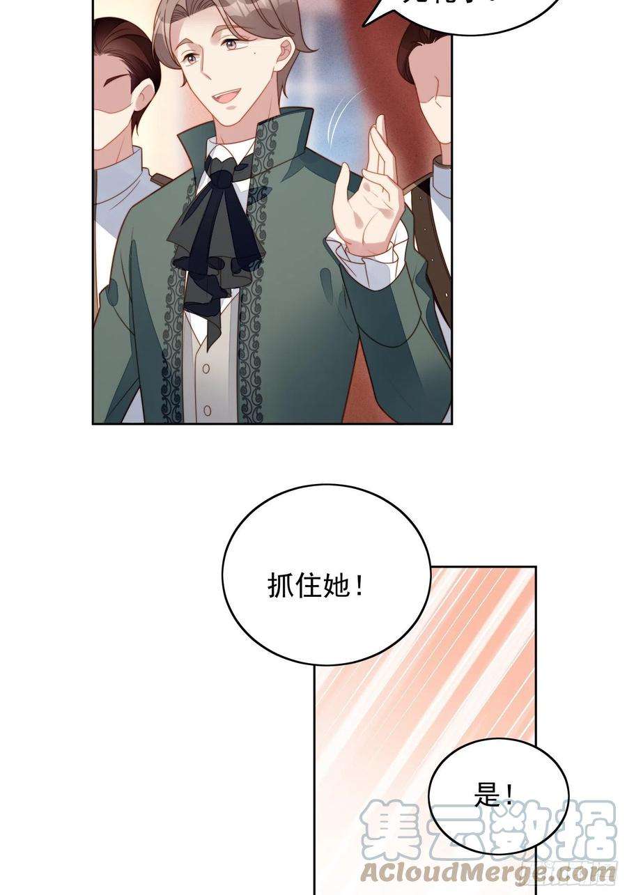 某天穿成恶毒皇后九十一话 我会好好对你的