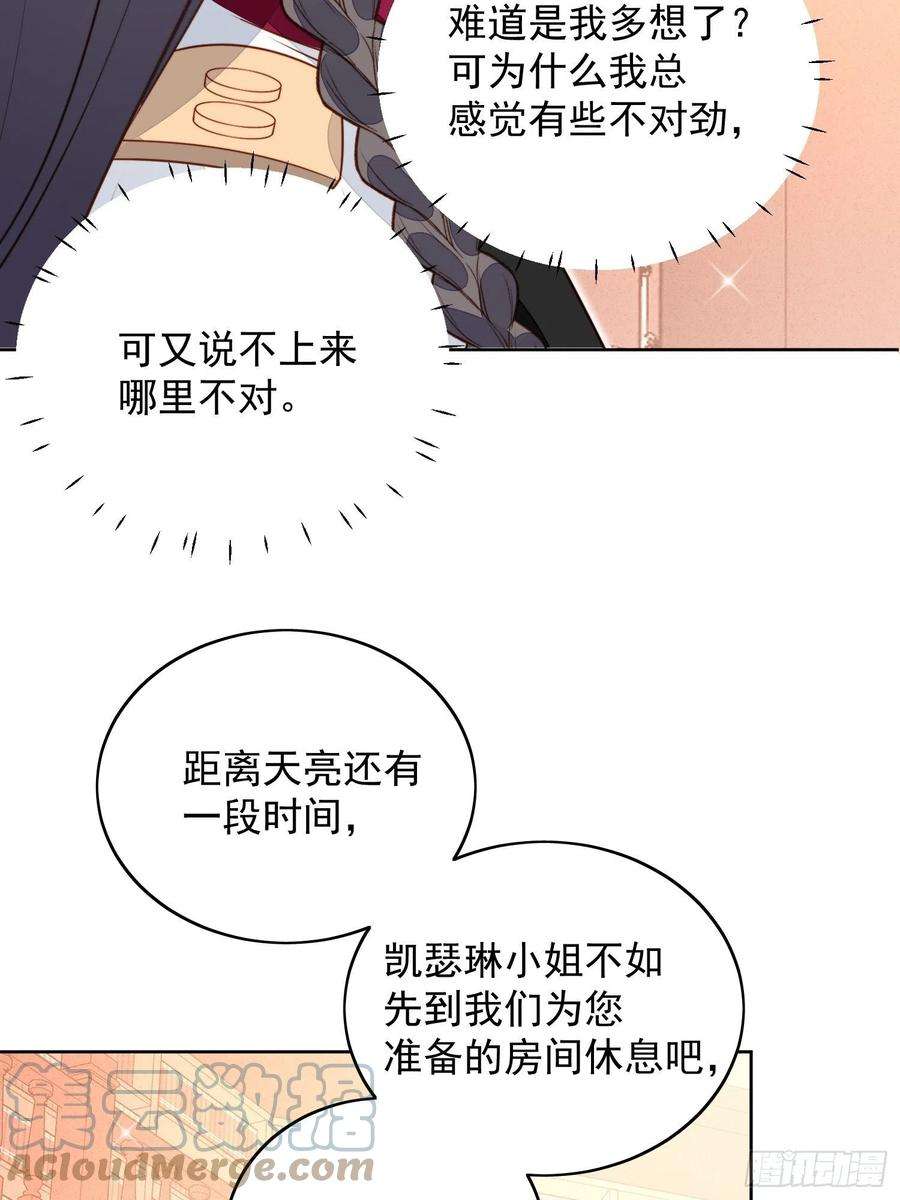 某天穿成恶毒皇后九十一话 我会好好对你的