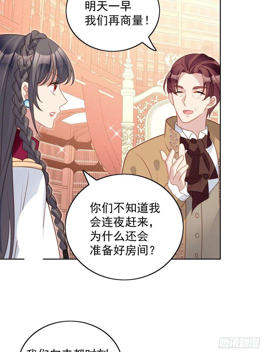 某天穿成恶毒皇后九十一话 我会好好对你的
