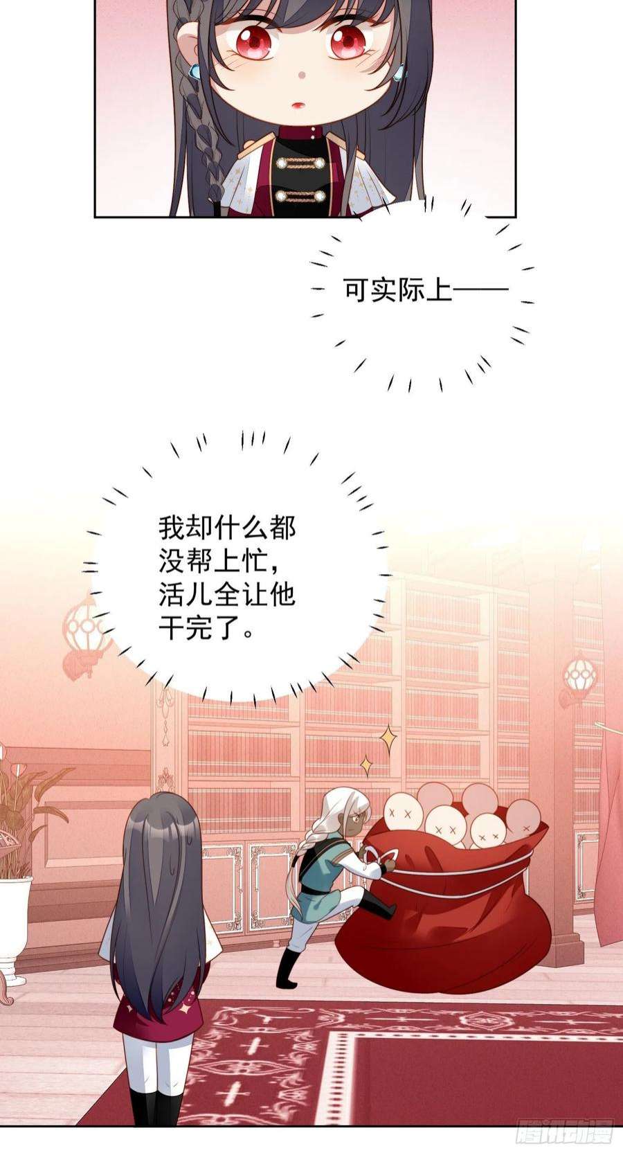 某天穿成恶毒皇后九十一话 我会好好对你的