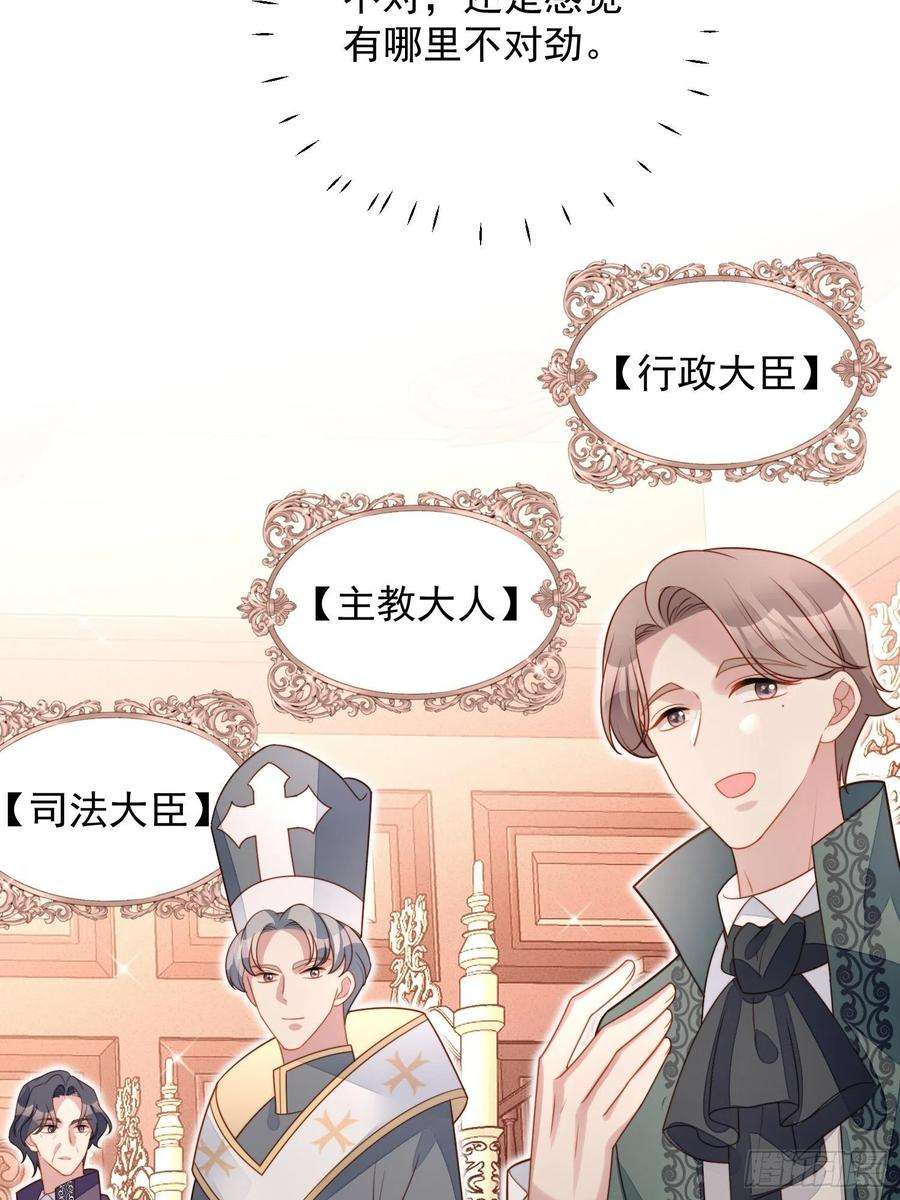 某天穿成恶毒皇后九十一话 我会好好对你的