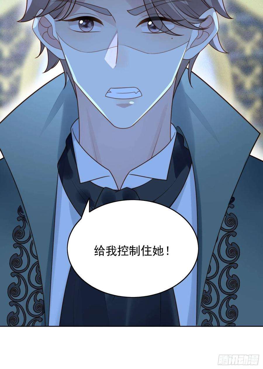 某天穿成恶毒皇后九十一话 我会好好对你的