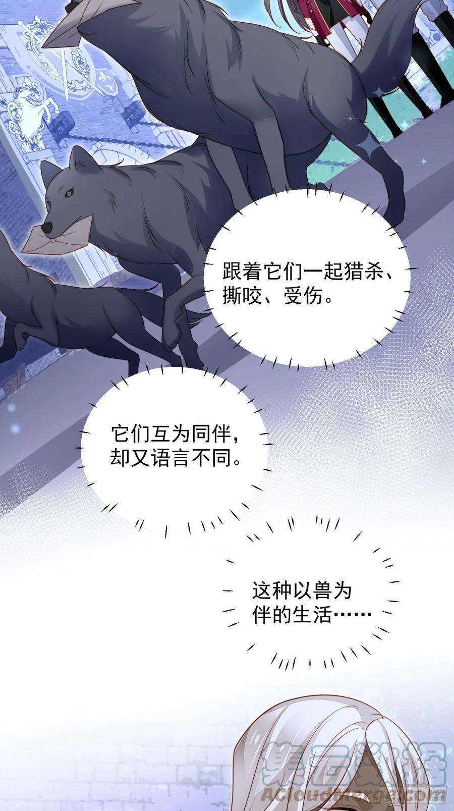 某天穿成恶毒皇后九十三话 开始反击