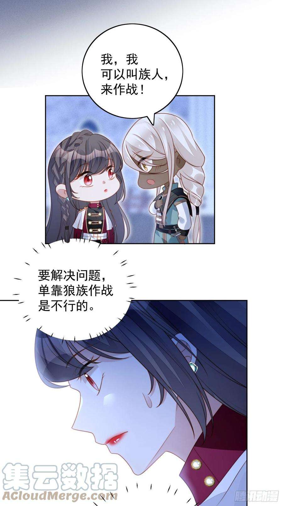 某天穿成恶毒皇后九十三话 开始反击