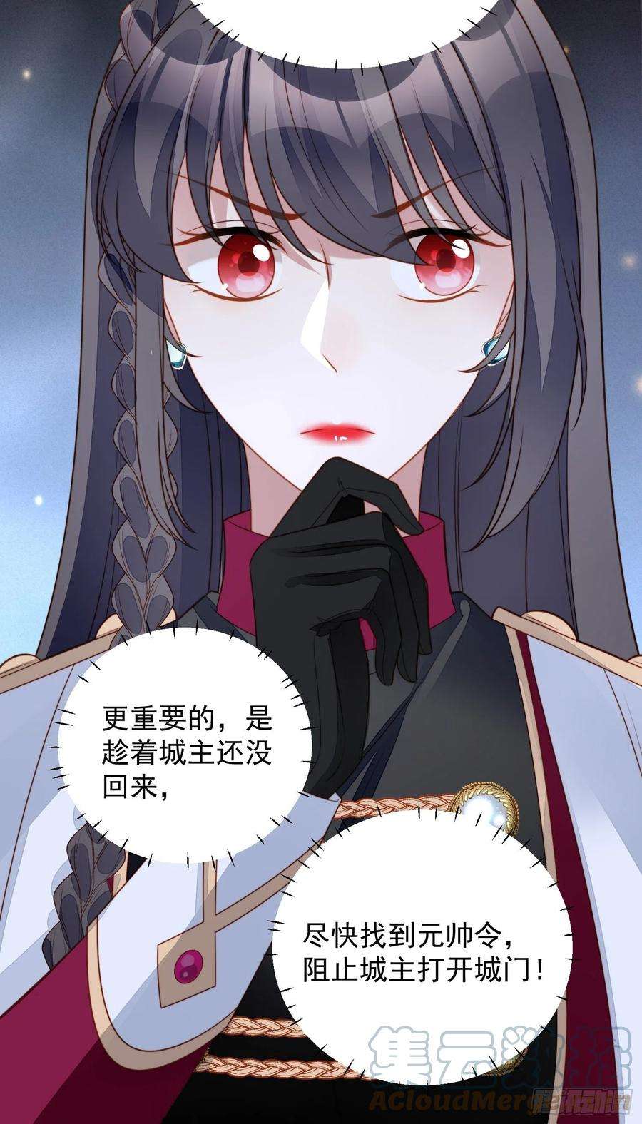 某天穿成恶毒皇后九十三话 开始反击