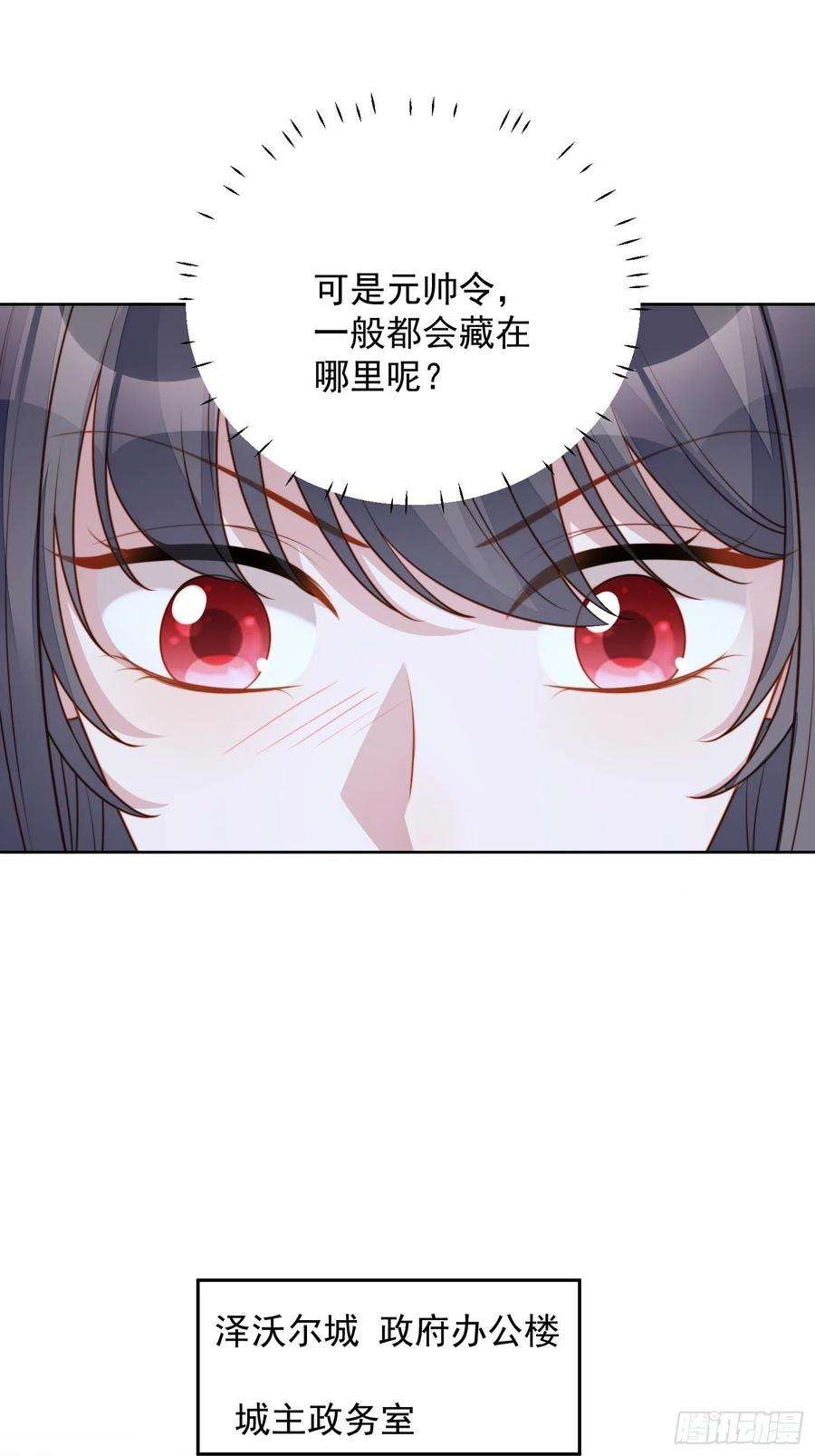 某天穿成恶毒皇后九十三话 开始反击