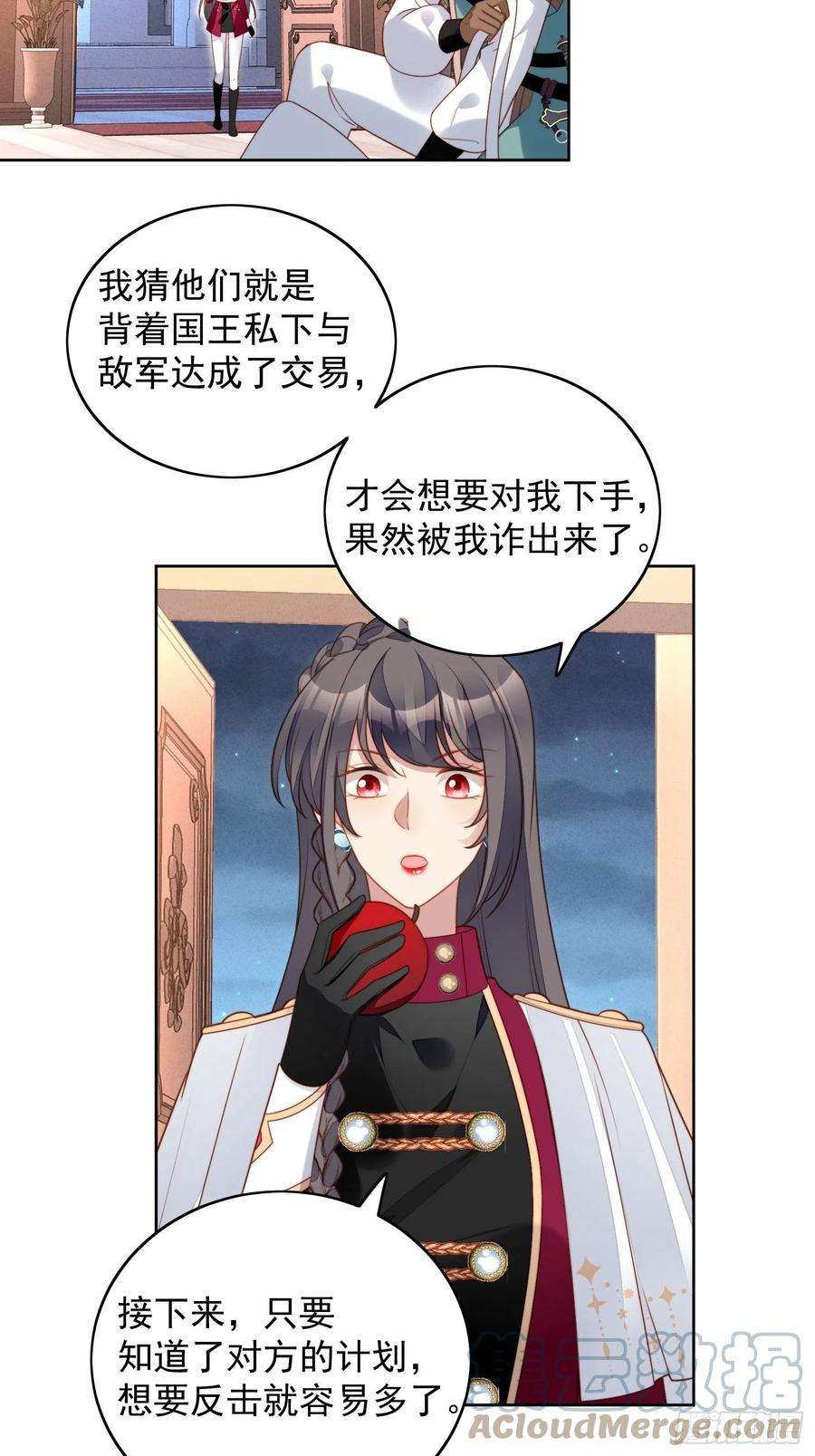 某天穿成恶毒皇后九十三话 开始反击