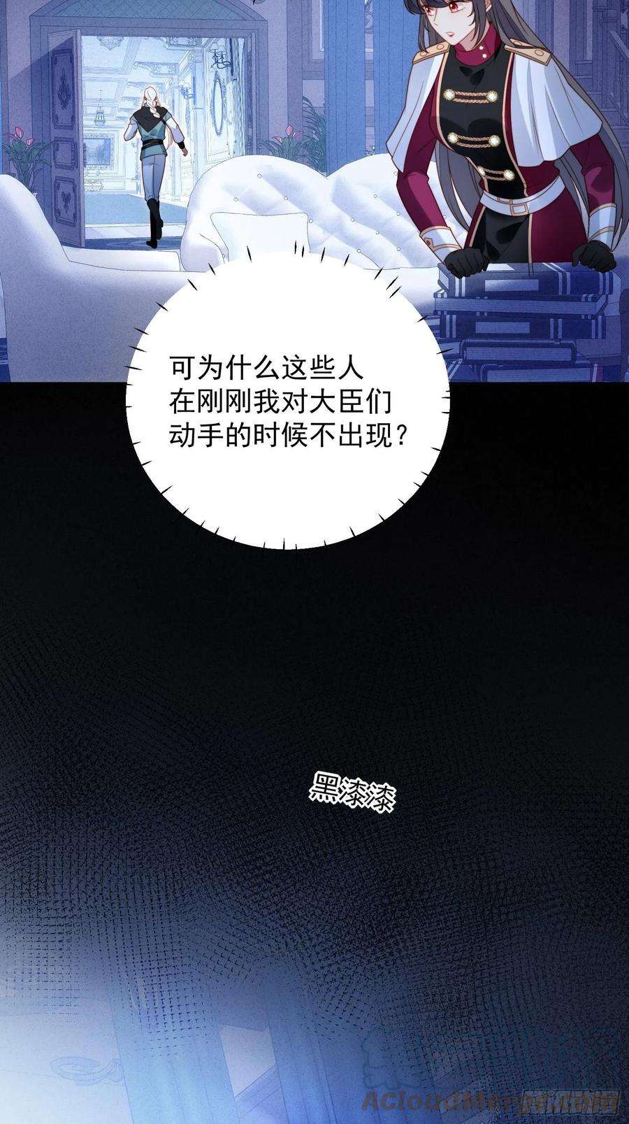 某天穿成恶毒皇后九十三话 开始反击