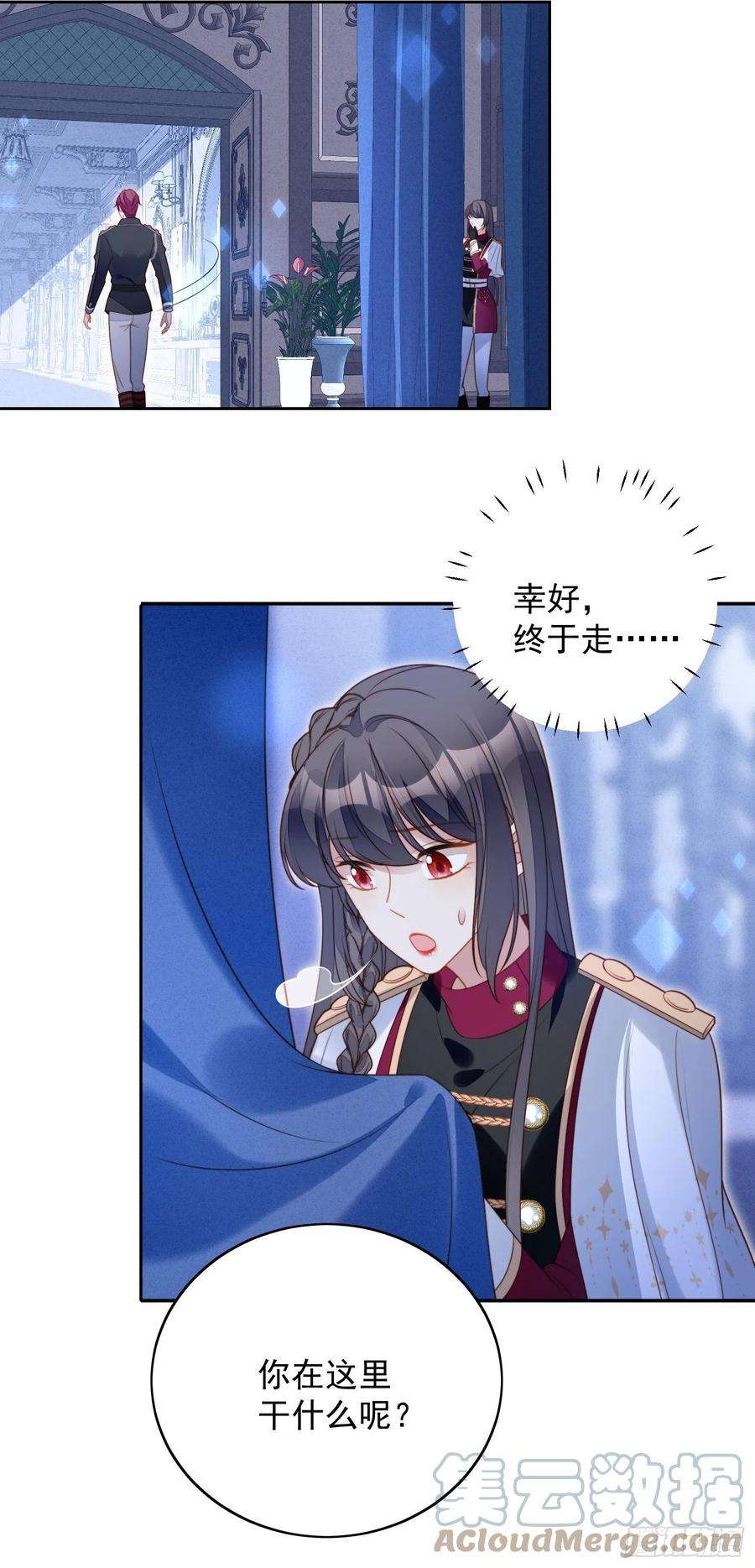 某天穿成恶毒皇后九十三话 开始反击