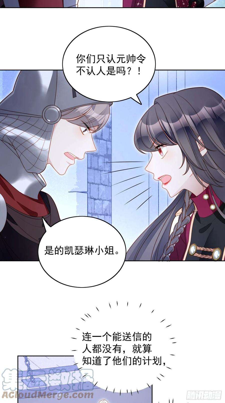 某天穿成恶毒皇后九十三话 开始反击