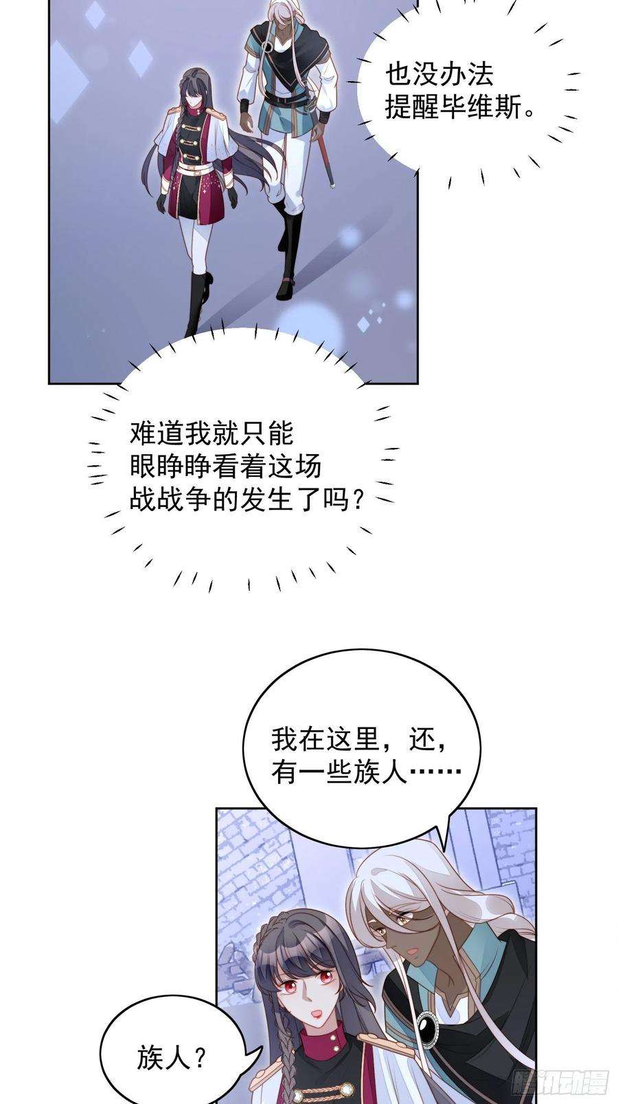 某天穿成恶毒皇后九十三话 开始反击