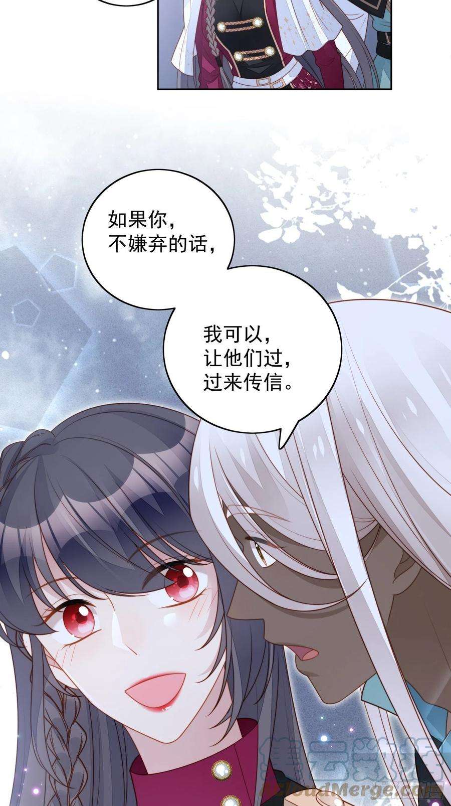 某天穿成恶毒皇后九十三话 开始反击