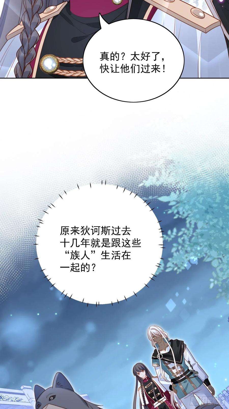 某天穿成恶毒皇后九十三话 开始反击