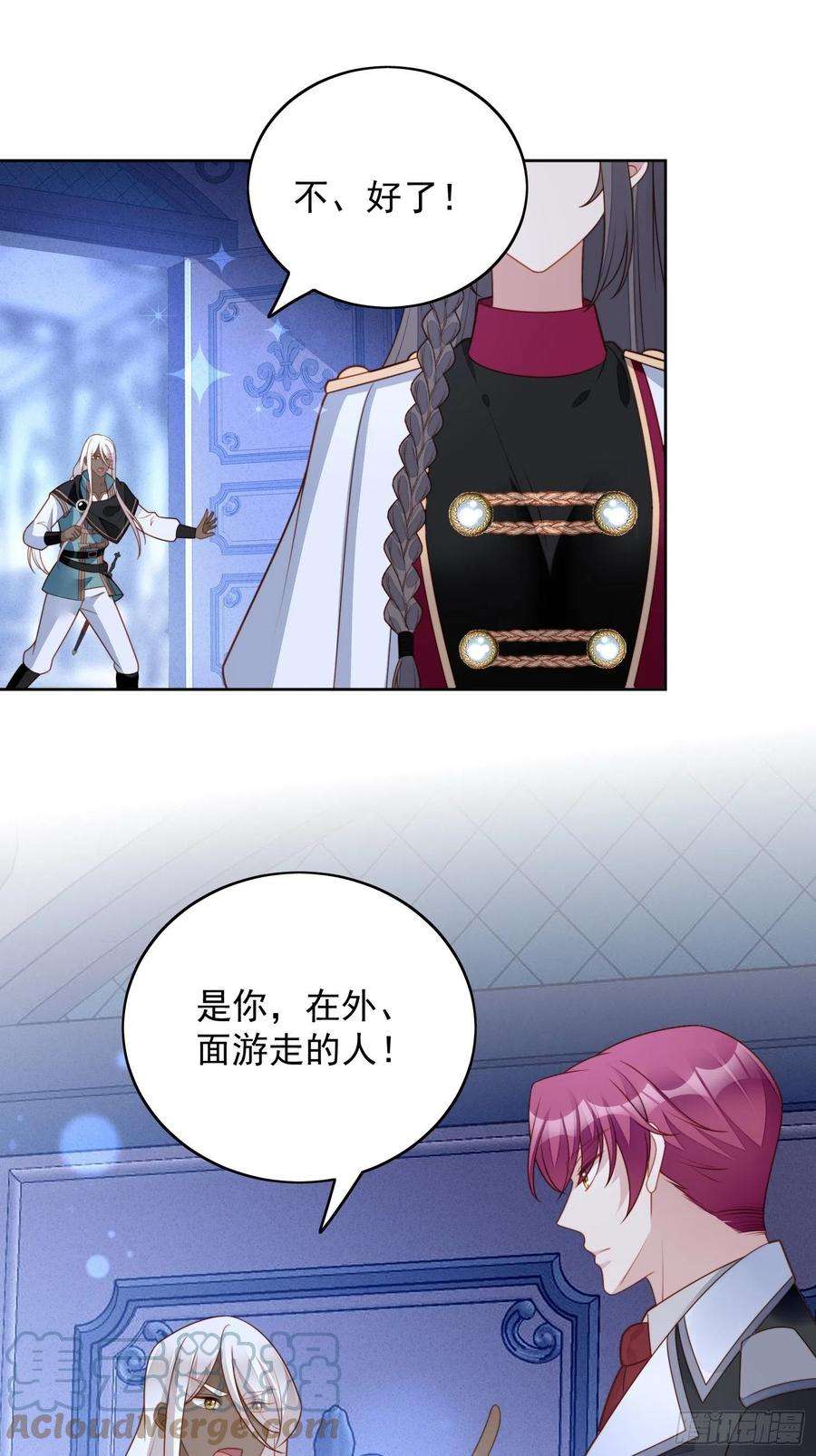 某天穿成恶毒皇后九十四话 神秘男人