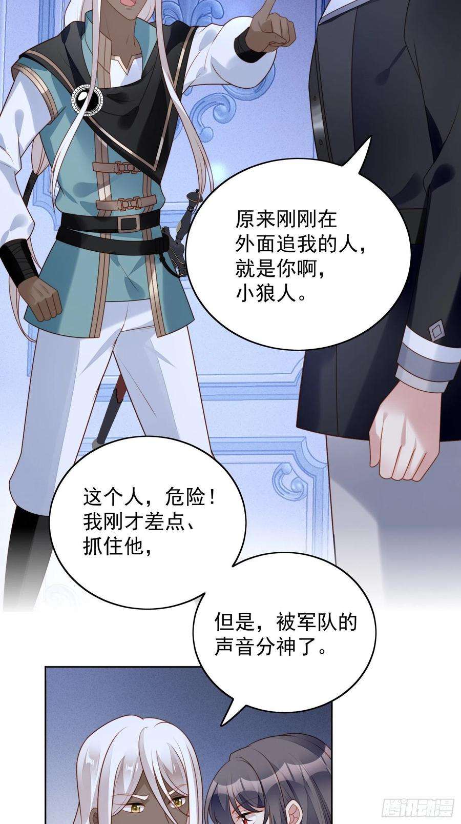 某天穿成恶毒皇后九十四话 神秘男人