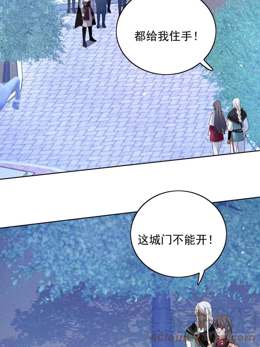 某天穿成恶毒皇后九十四话 神秘男人