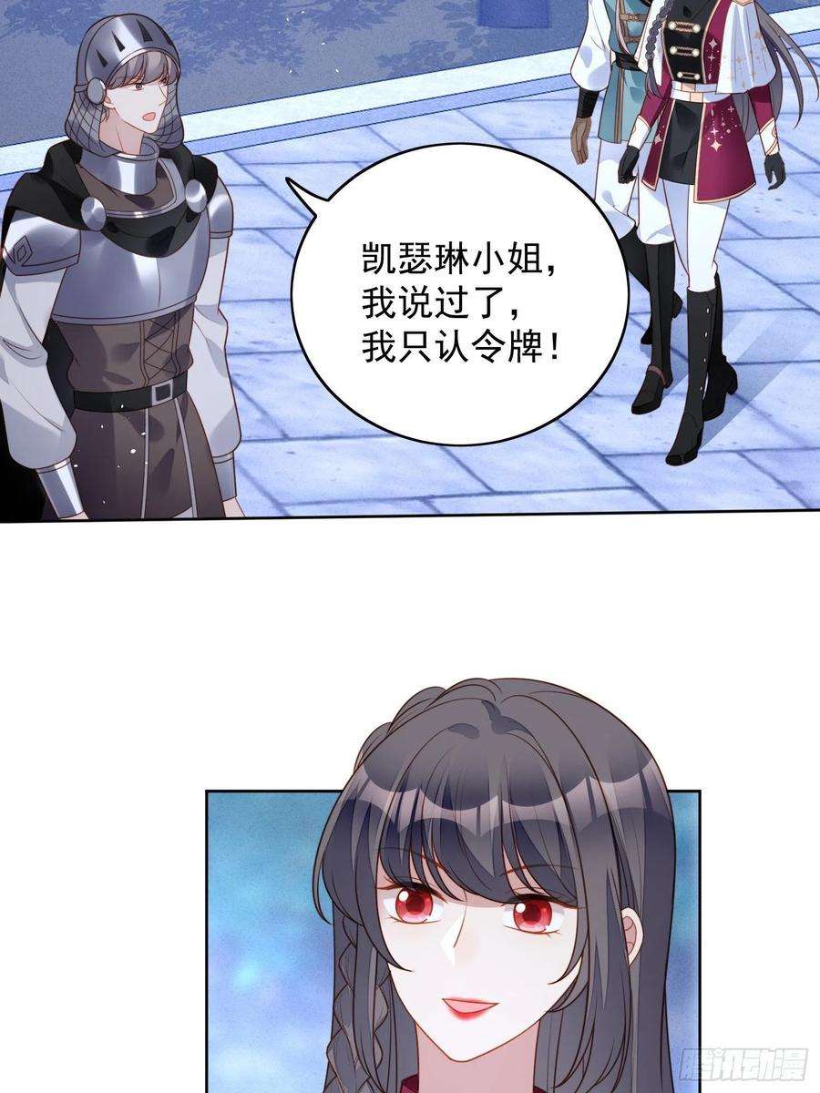 某天穿成恶毒皇后九十四话 神秘男人