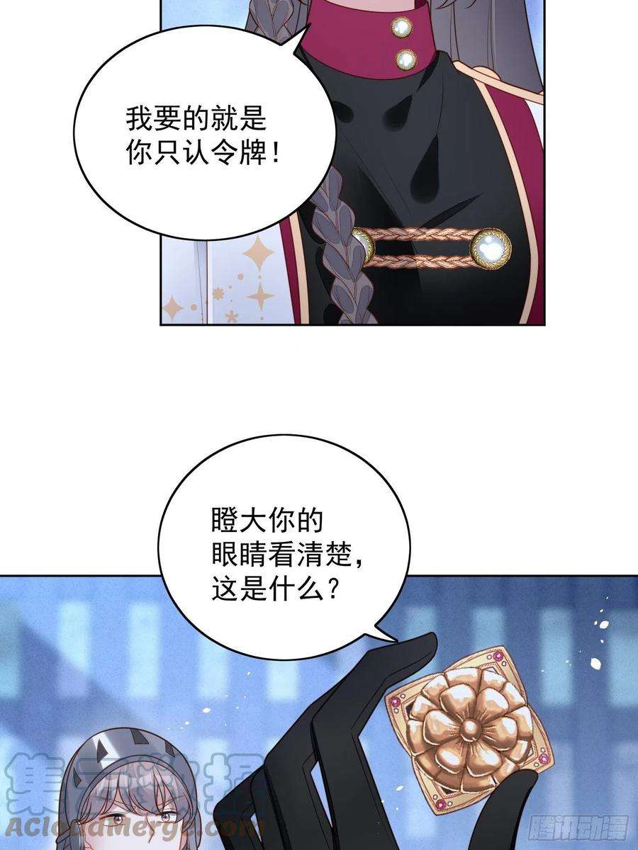 某天穿成恶毒皇后九十四话 神秘男人