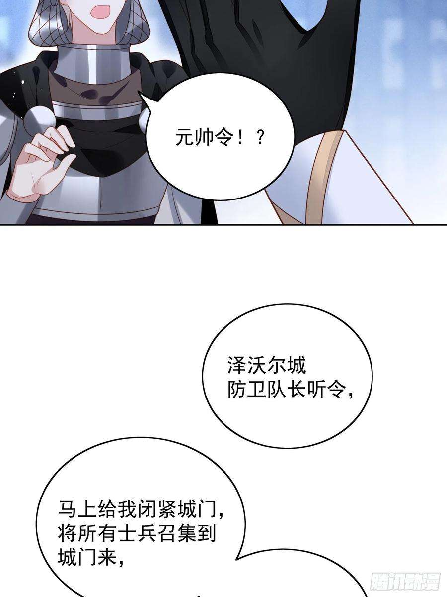 某天穿成恶毒皇后九十四话 神秘男人