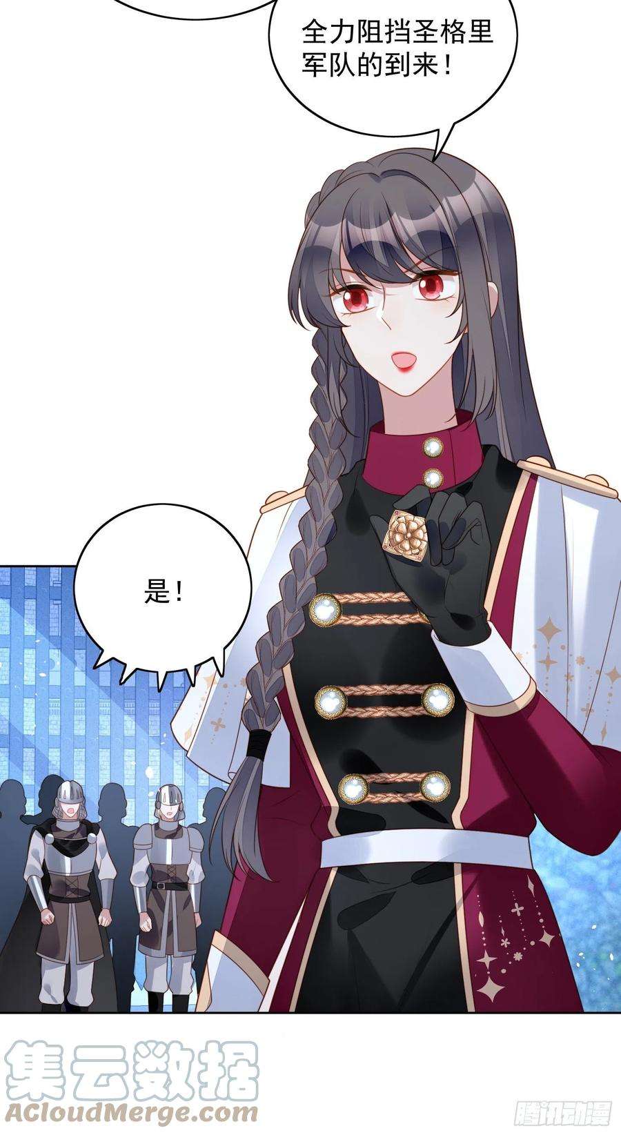 某天穿成恶毒皇后九十四话 神秘男人