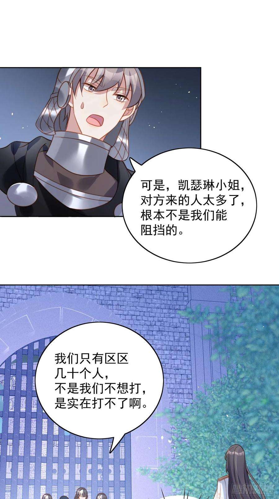 某天穿成恶毒皇后九十四话 神秘男人