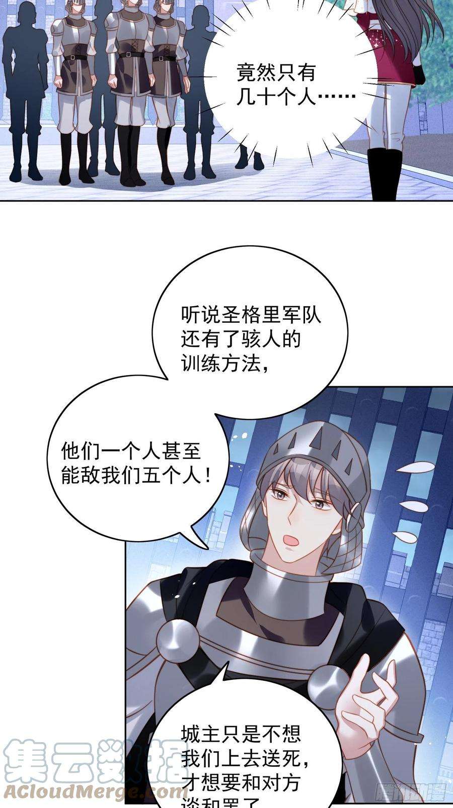 某天穿成恶毒皇后九十四话 神秘男人