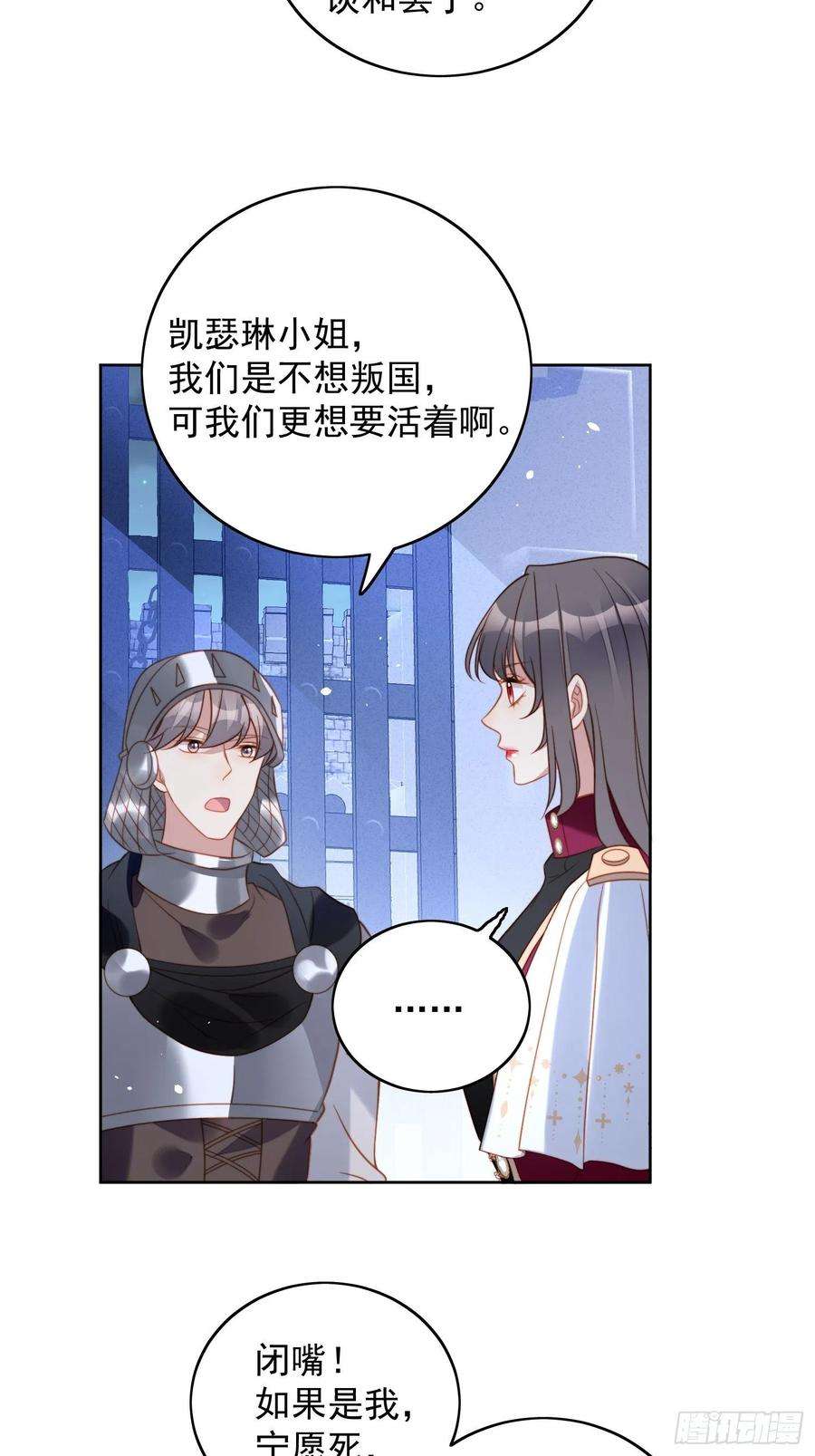 某天穿成恶毒皇后九十四话 神秘男人