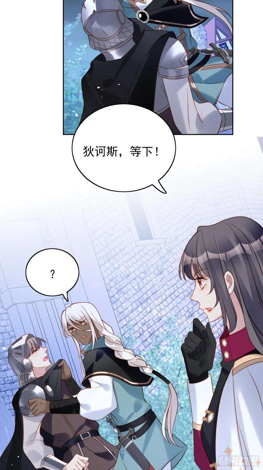 某天穿成恶毒皇后九十四话 神秘男人