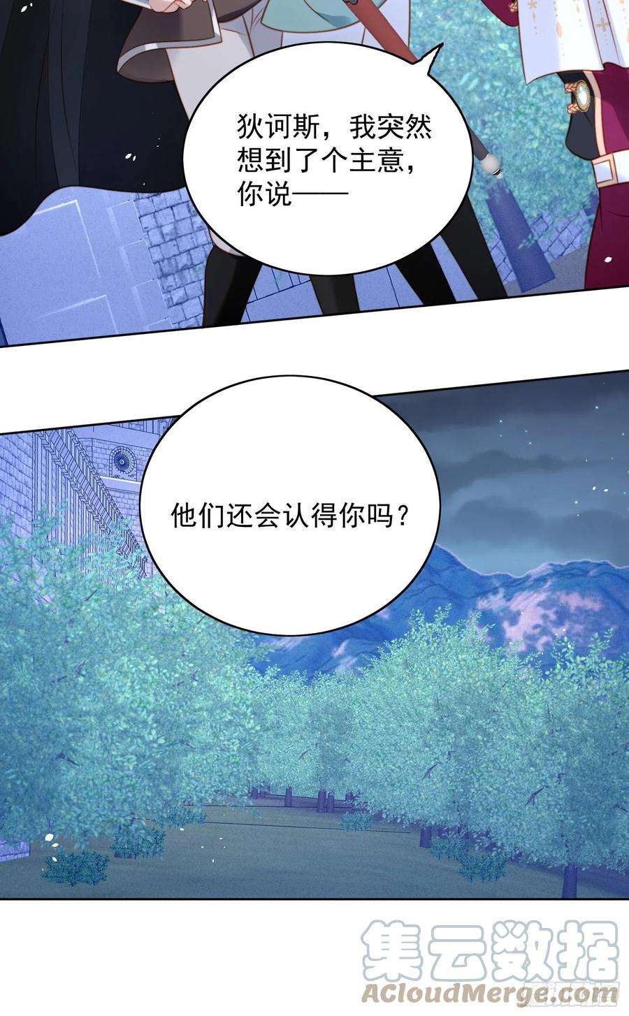 某天穿成恶毒皇后九十四话 神秘男人