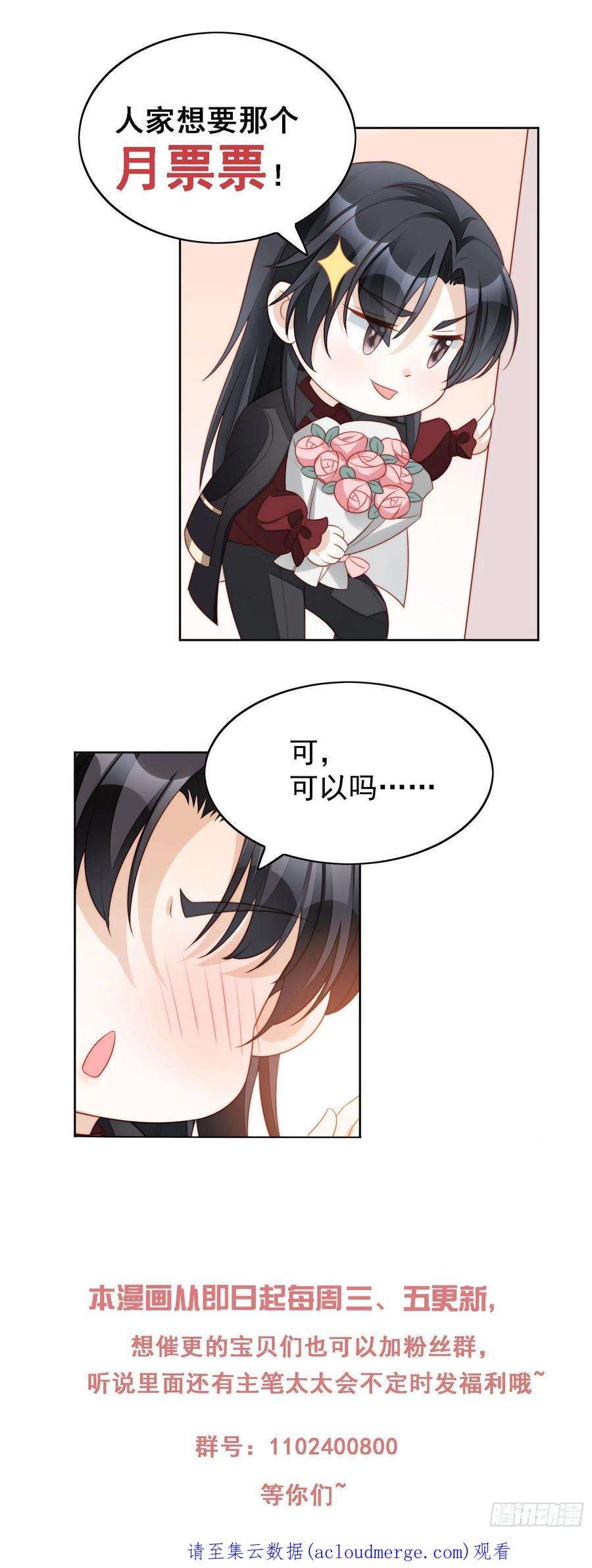 某天穿成恶毒皇后九十四话 神秘男人