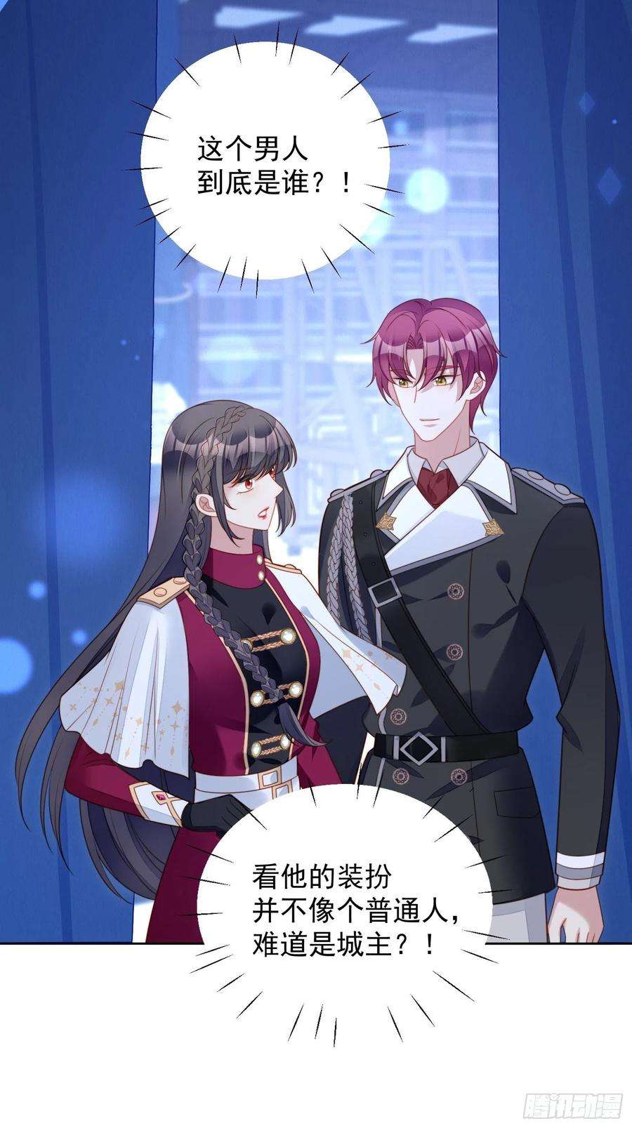 某天穿成恶毒皇后九十四话 神秘男人