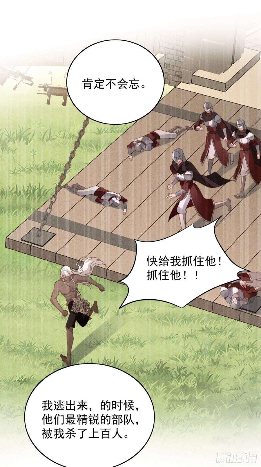 某天穿成恶毒皇后九十五话 带你看出好戏