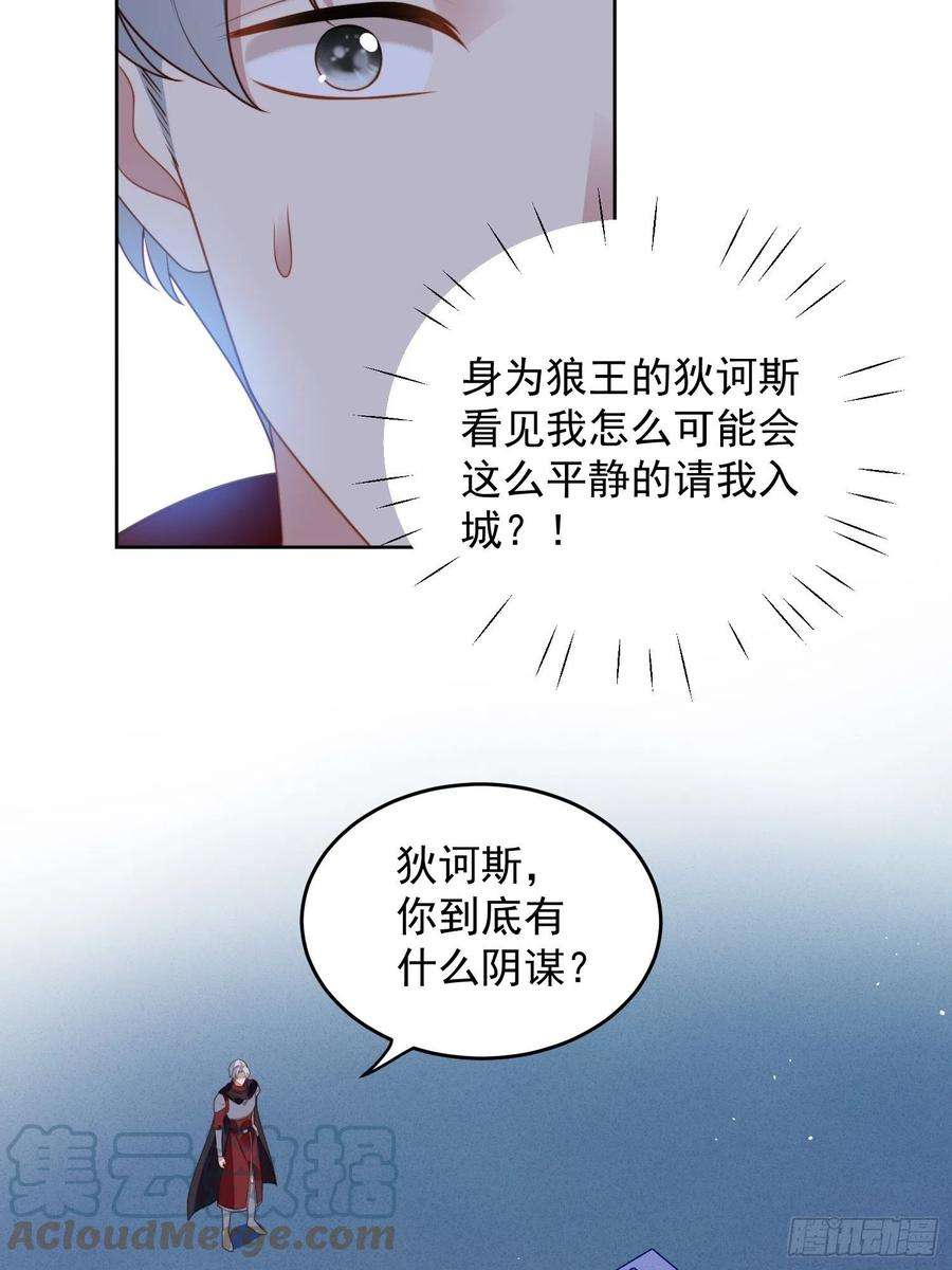 某天穿成恶毒皇后九十五话 带你看出好戏