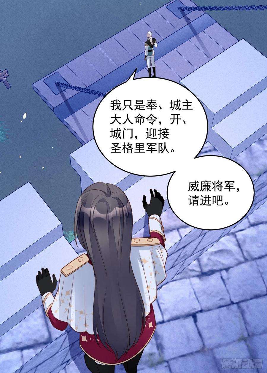 某天穿成恶毒皇后九十五话 带你看出好戏
