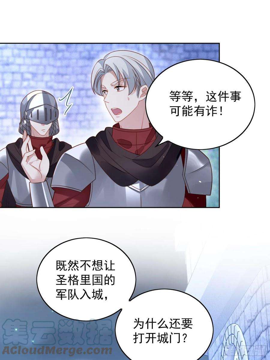 某天穿成恶毒皇后九十五话 带你看出好戏