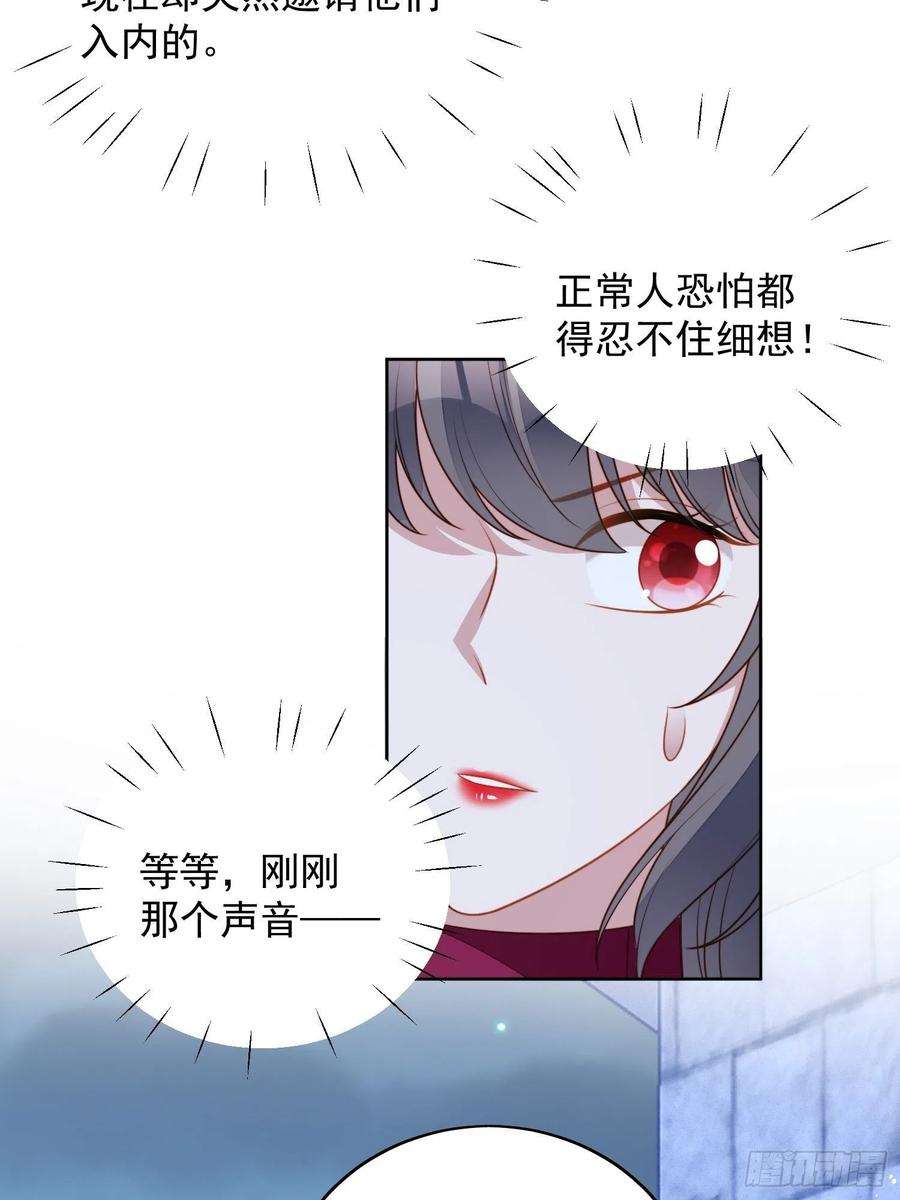 某天穿成恶毒皇后九十五话 带你看出好戏