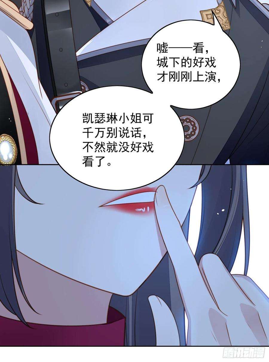 某天穿成恶毒皇后九十五话 带你看出好戏