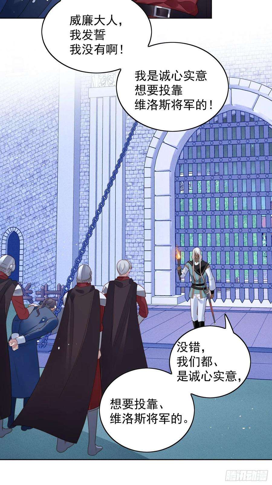某天穿成恶毒皇后九十五话 带你看出好戏