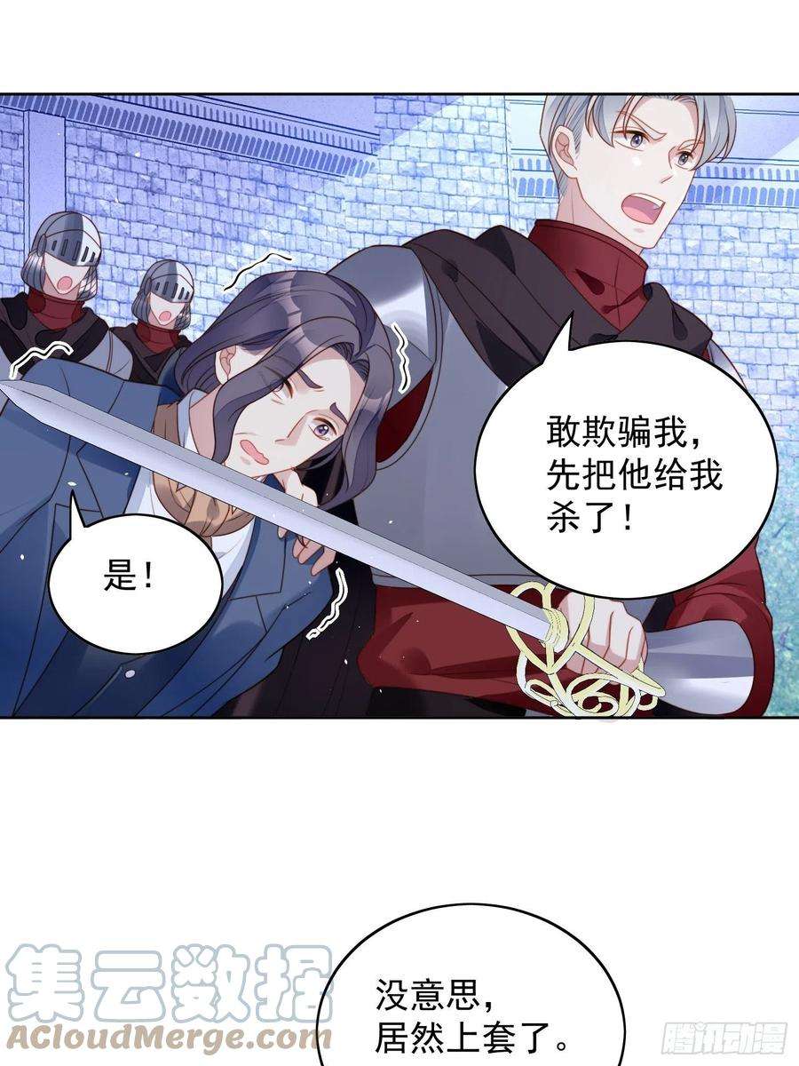 某天穿成恶毒皇后九十五话 带你看出好戏