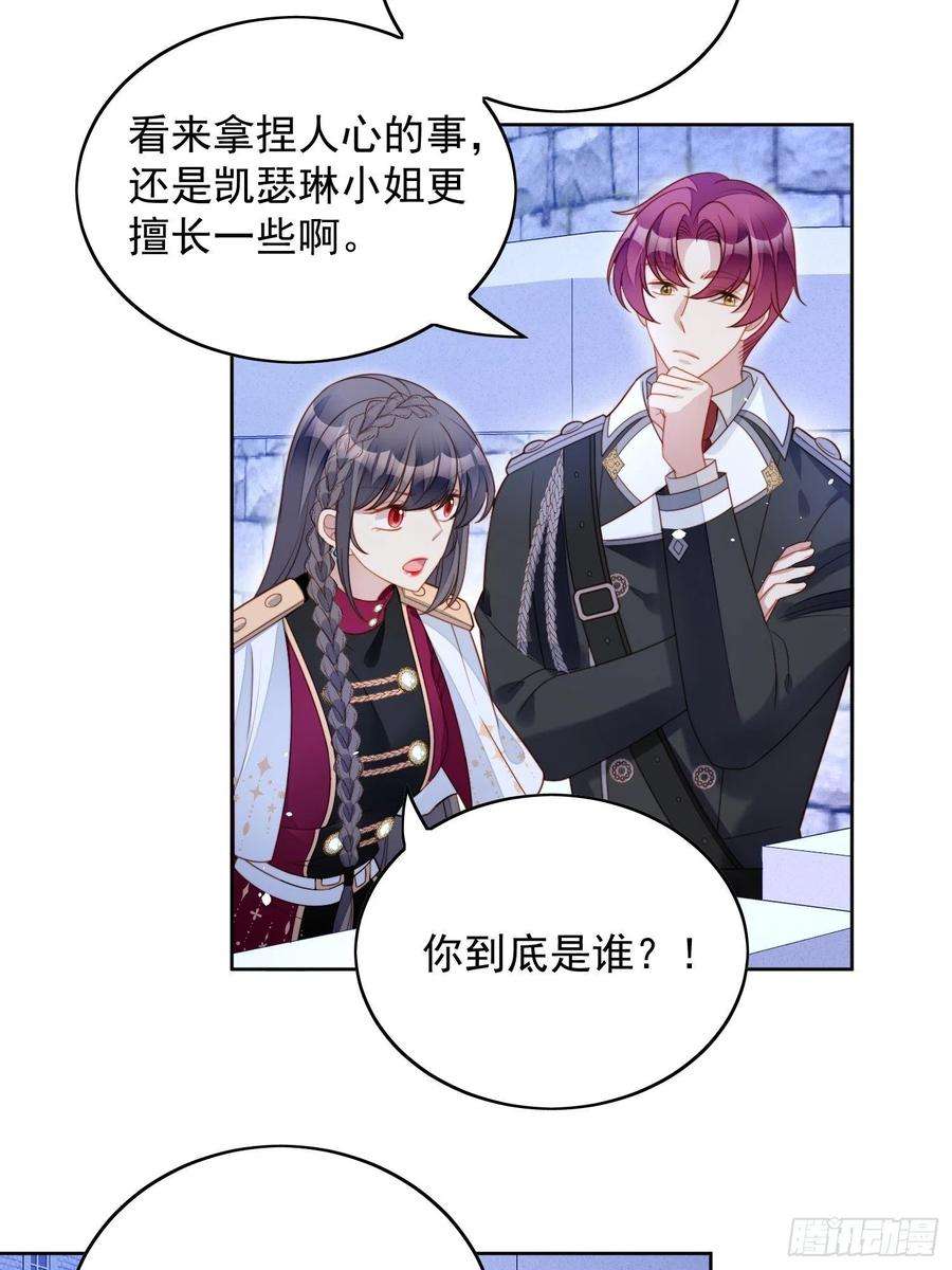 某天穿成恶毒皇后九十五话 带你看出好戏