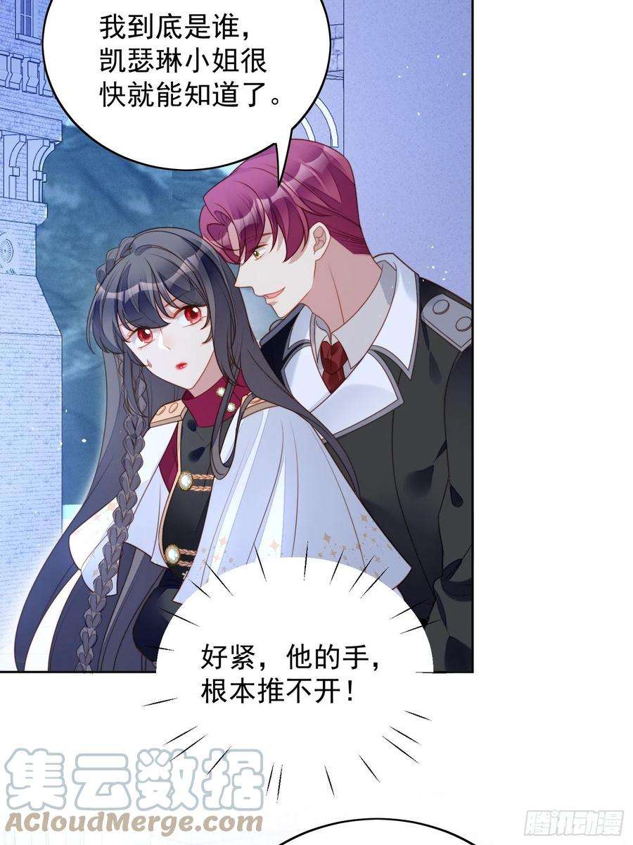 某天穿成恶毒皇后九十五话 带你看出好戏