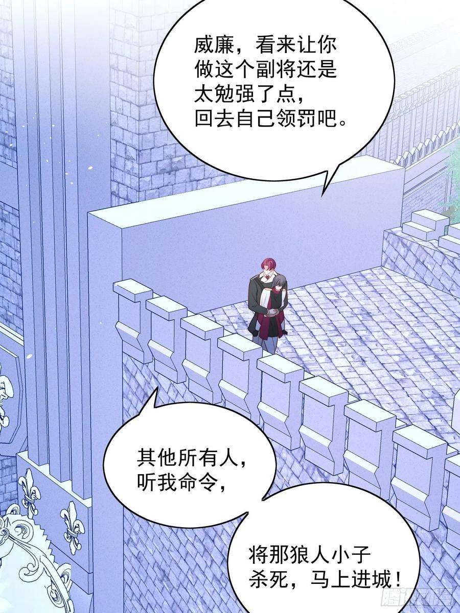 某天穿成恶毒皇后九十五话 带你看出好戏