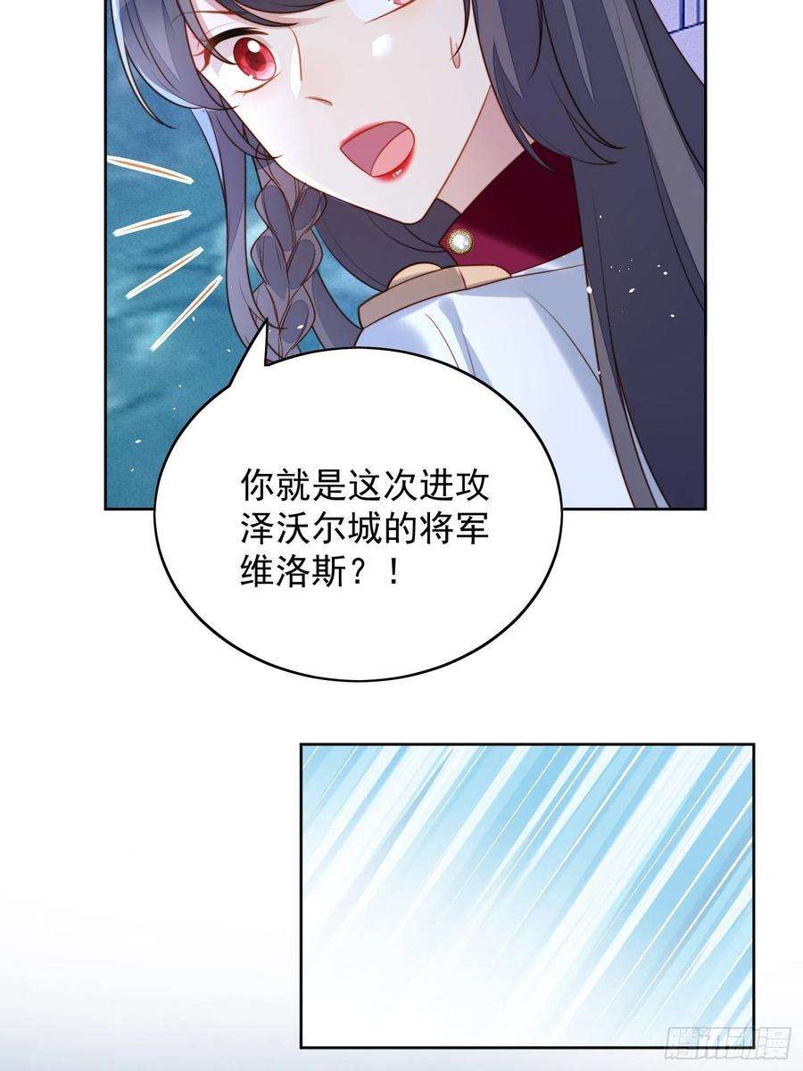 某天穿成恶毒皇后九十五话 带你看出好戏