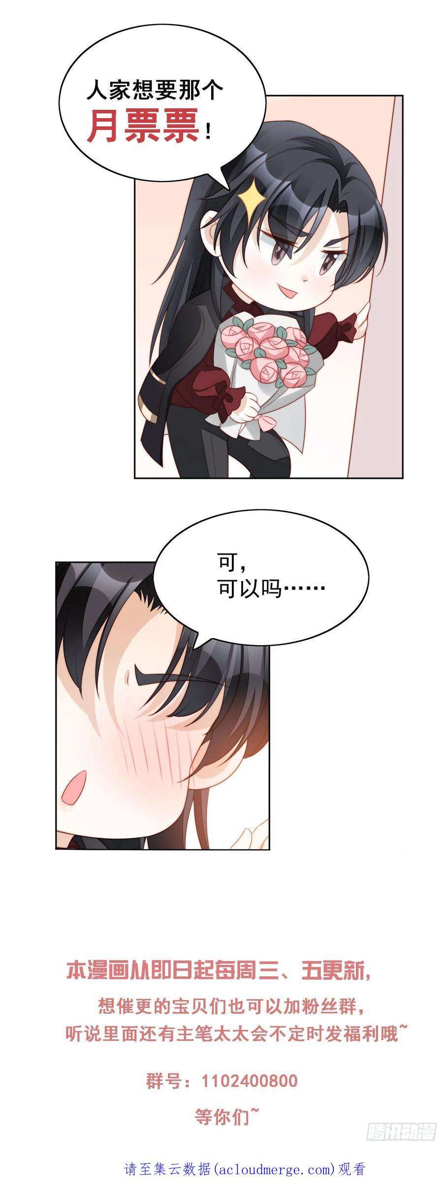 某天穿成恶毒皇后九十五话 带你看出好戏
