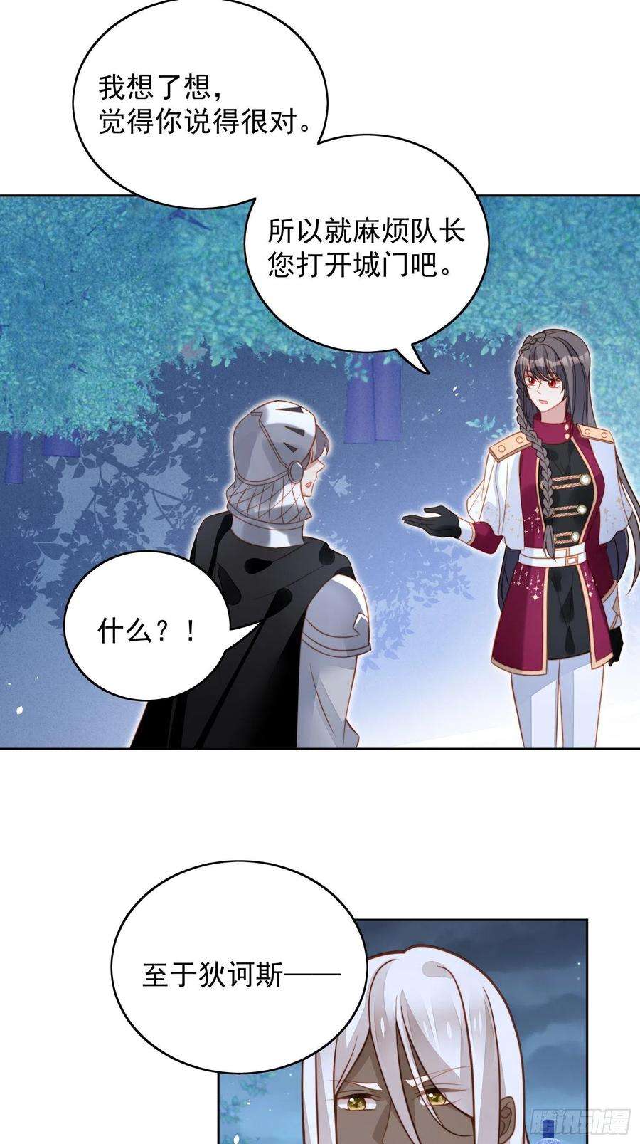 某天穿成恶毒皇后九十五话 带你看出好戏