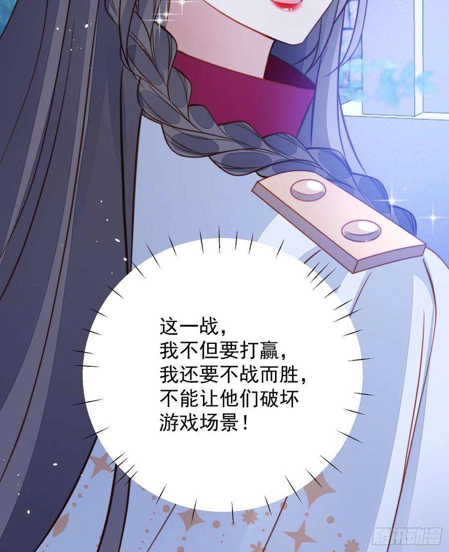 某天穿成恶毒皇后九十五话 带你看出好戏