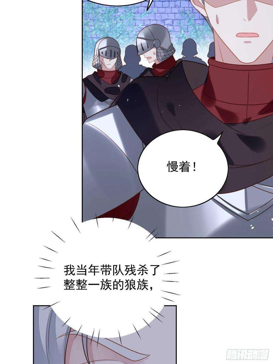 某天穿成恶毒皇后九十五话 带你看出好戏